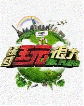乘风2024 综艺 河马影视